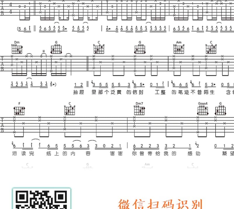 《爱情酿的酒》吉他谱_郑钧