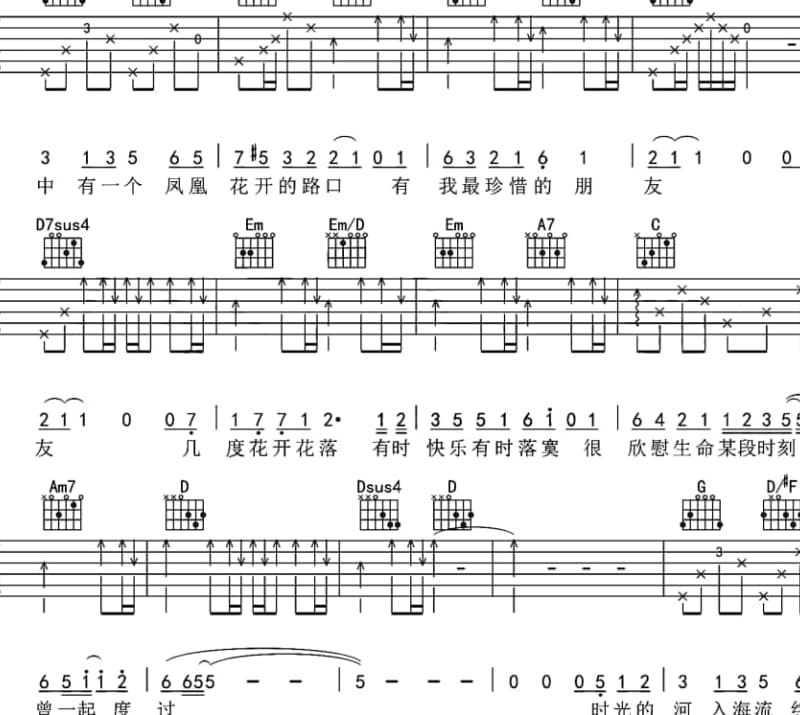 《苍天在上》吉他谱_郑钧