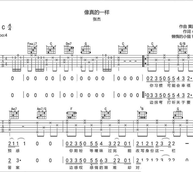 《回到拉萨》吉他谱_郑钧