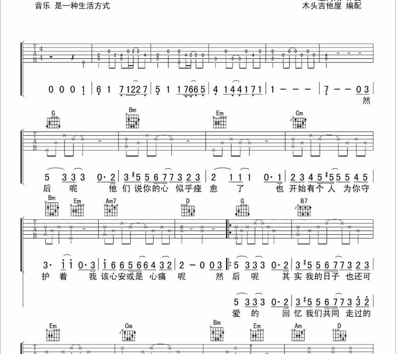 《马》吉他谱_郑钧