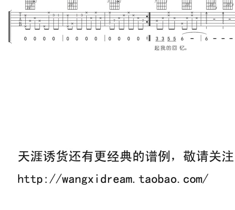 《溺爱》吉他谱_郑钧