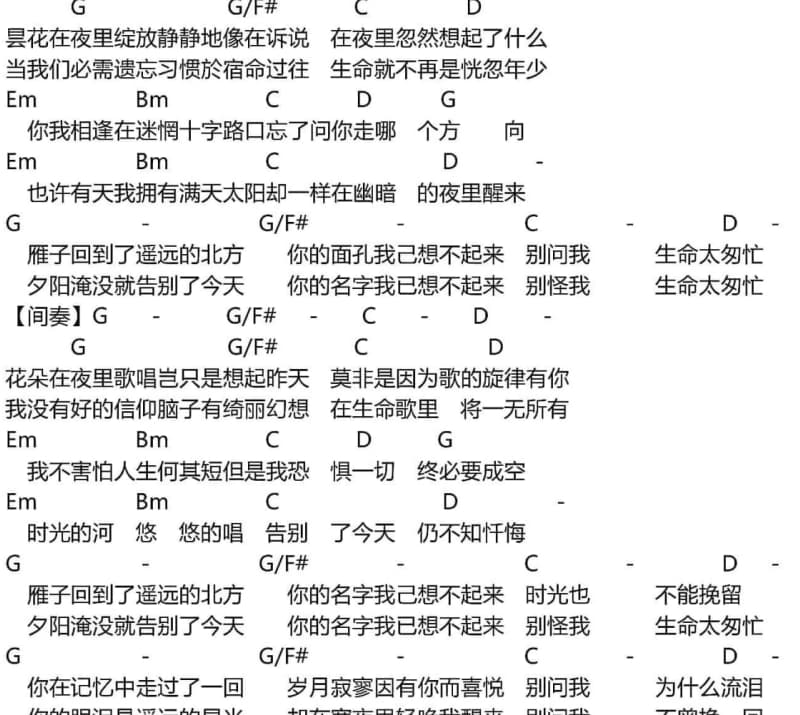 《热爱》吉他谱_郑钧