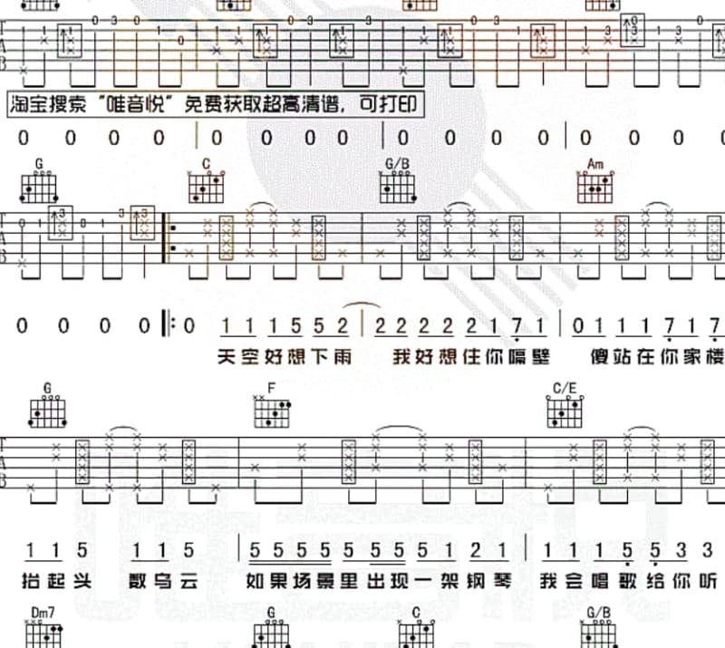 《斯德哥尔摩》吉他谱_郑钧