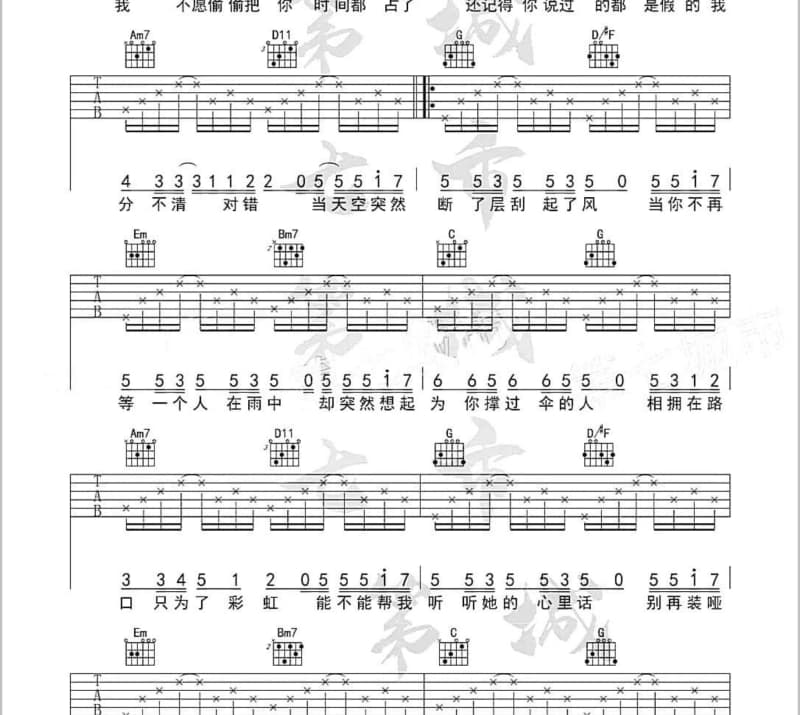 《陷阱》吉他谱_郑钧