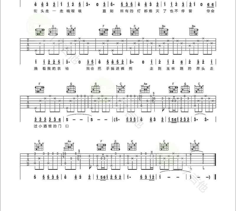 《致欧巴》吉他谱_郑秋阳