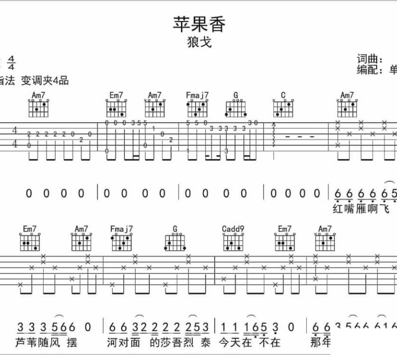《百香果》吉他谱_郑帅