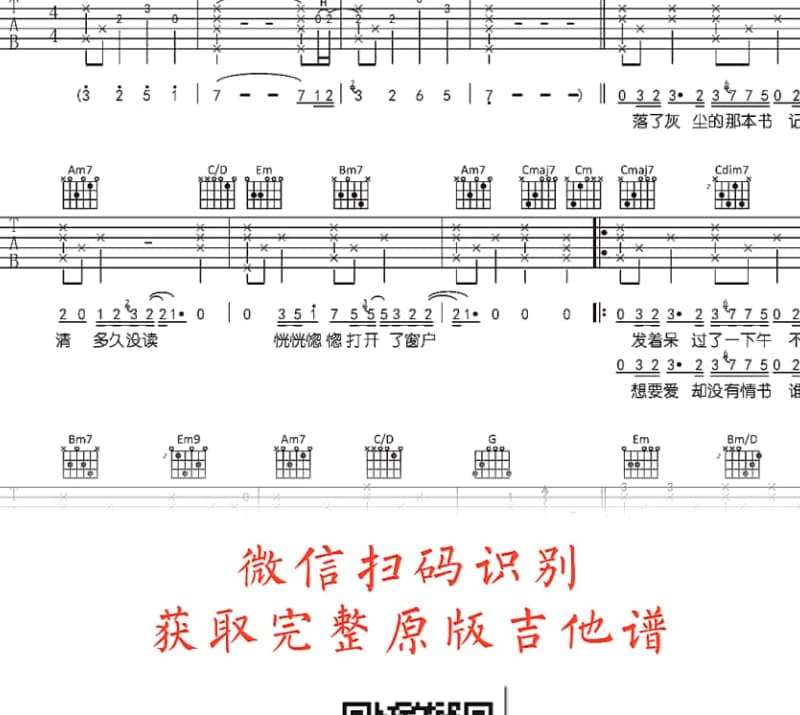 《我是真的不愿放开你的手》吉他谱_陈咏