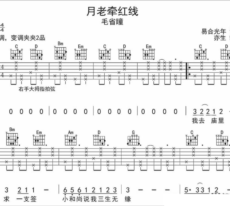 《不很习惯》吉他谱_郑晓飞