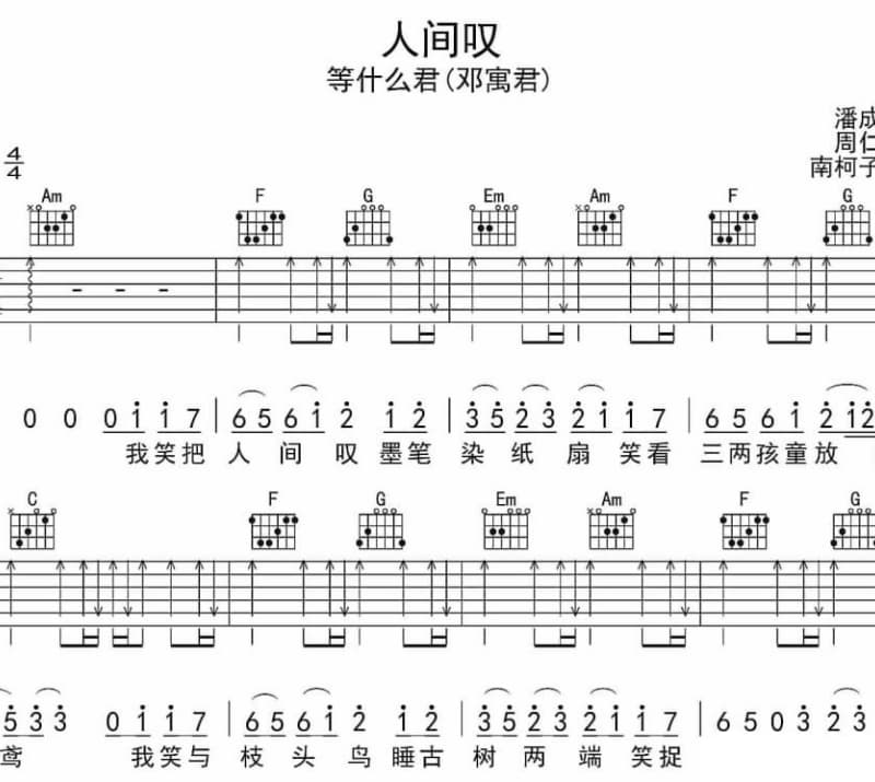 《幸福爱河》吉他谱_陈咏