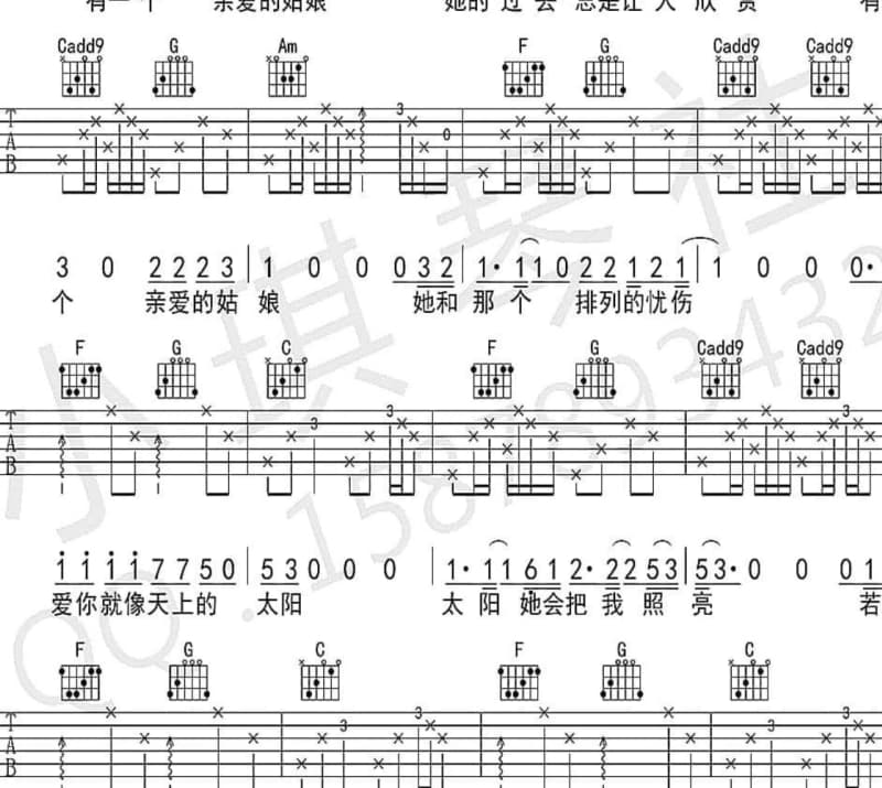 《好想回到你身边》吉他谱_郑晓飞