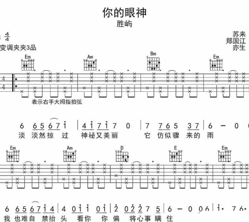 《醉爱》吉他谱_郑旭
