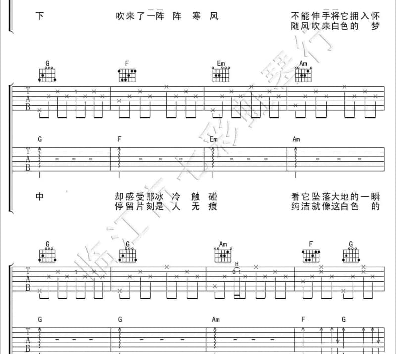 《前世今生》吉他谱_郑亦辰