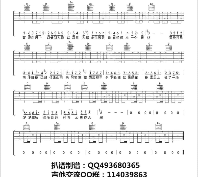 《夺走巴黎雨》吉他谱_郑毅