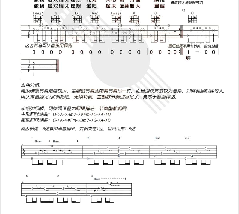 《巧克力牛奶》吉他谱_郑毅