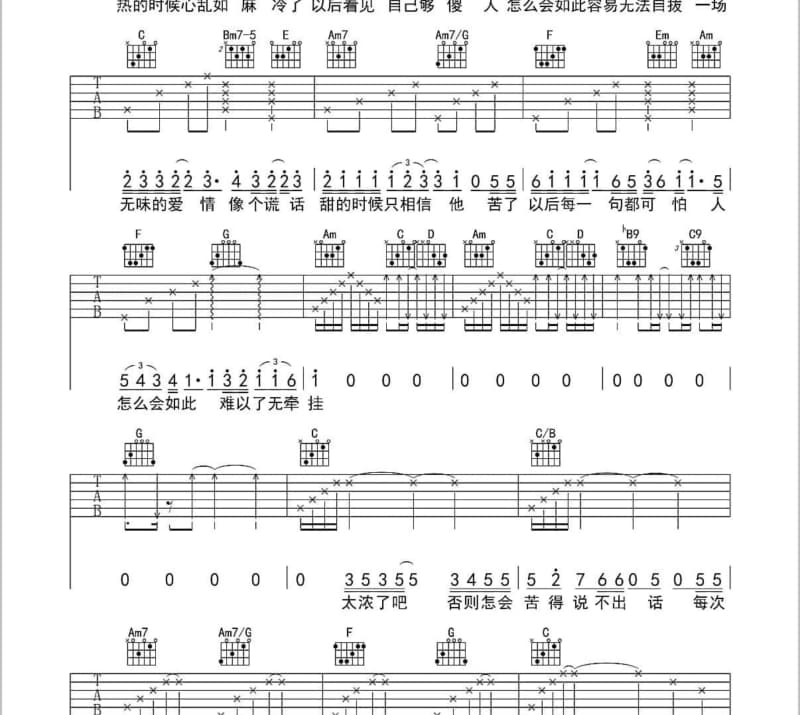 《坚决的离去》吉他谱_郑予桑