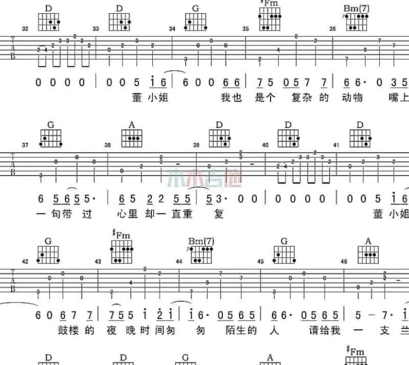 《苦中求乐》吉他谱_郑予桑