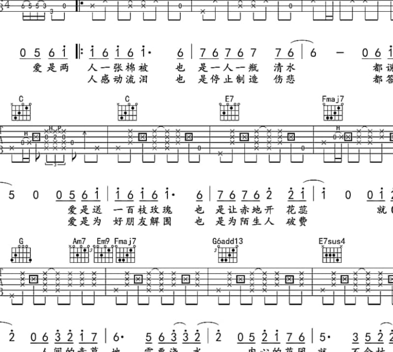 《老夫老妻》吉他谱_郑予桑