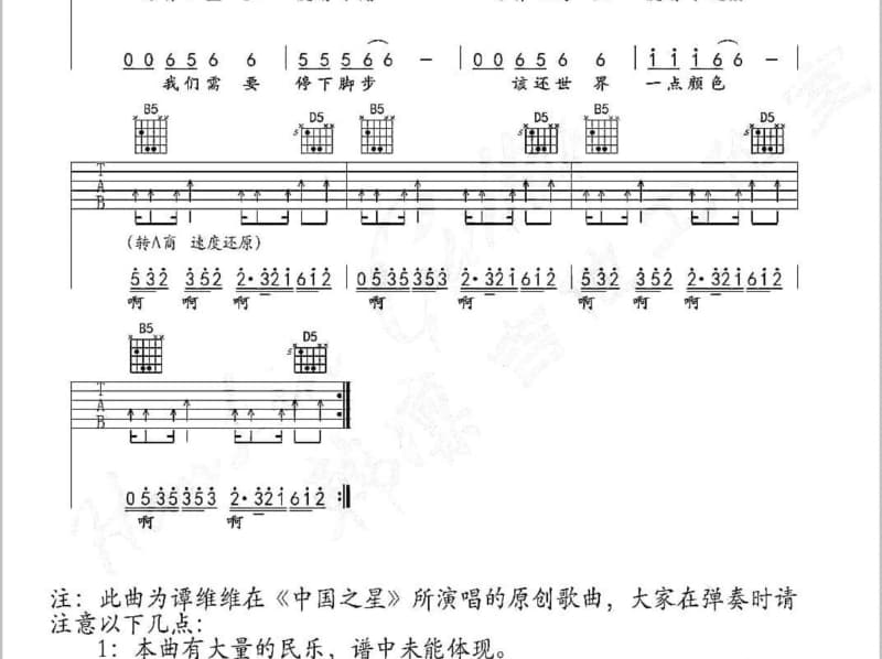 《念女真》吉他谱_隽子哥