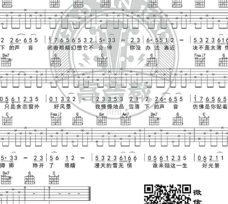 《入戏太深》吉他谱_郑源