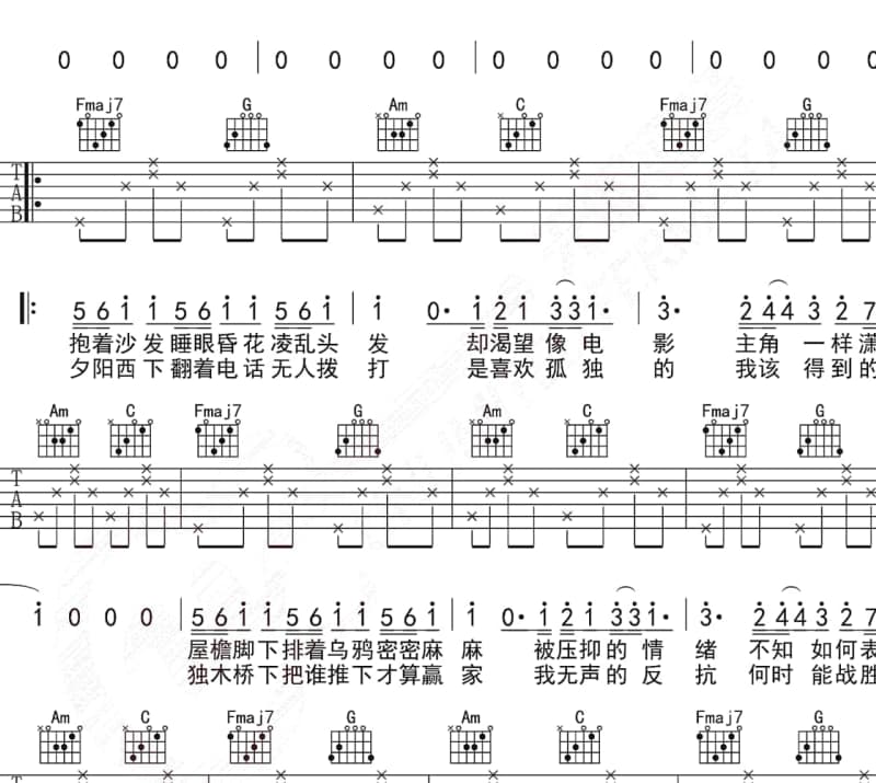 《太爱你》吉他谱_郑源