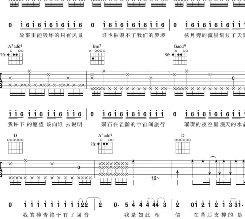 《为什么相爱的人不能在一起》吉他谱_郑源