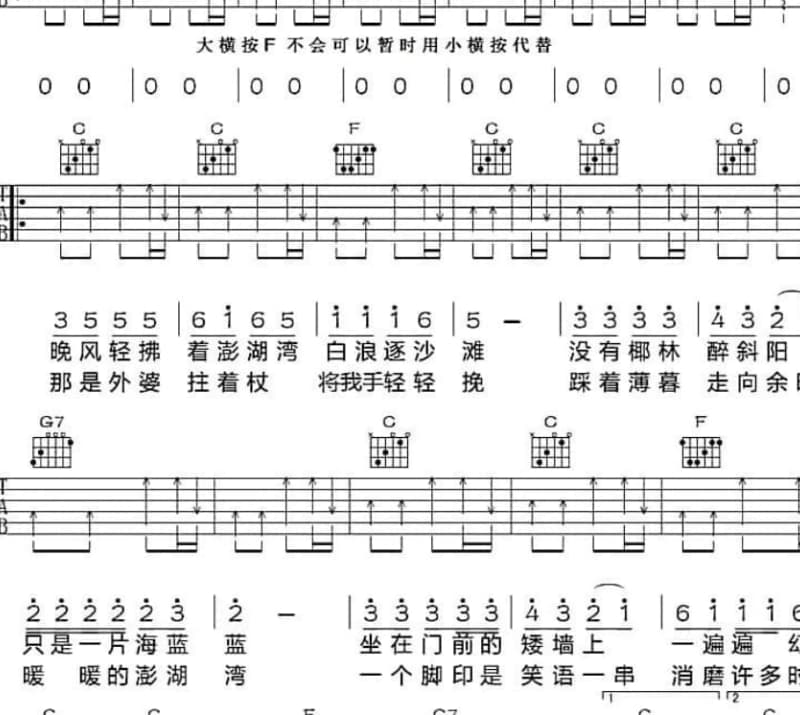 《我的小宝气》吉他谱_郑源