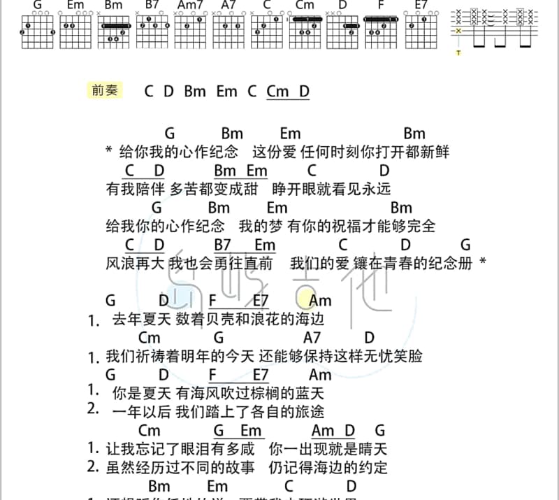 《不语不言》吉他谱_郑云龙