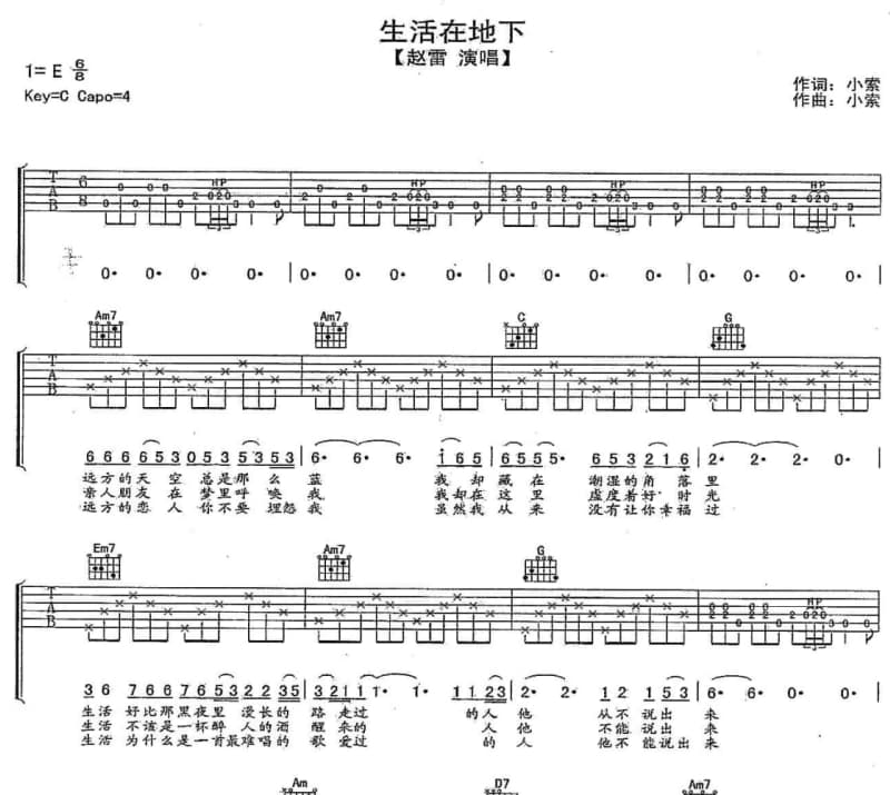 《齿轮》吉他谱_郑云龙