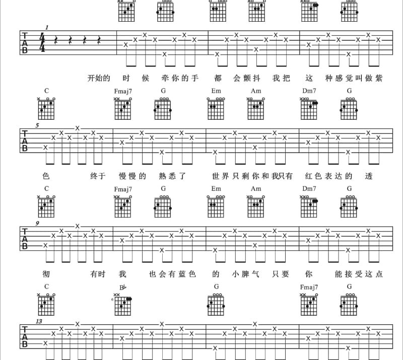 《故乡的月娘》吉他谱_郑志勇