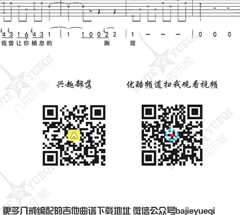 《美丽莆田我的家乡》吉他谱_陈勇