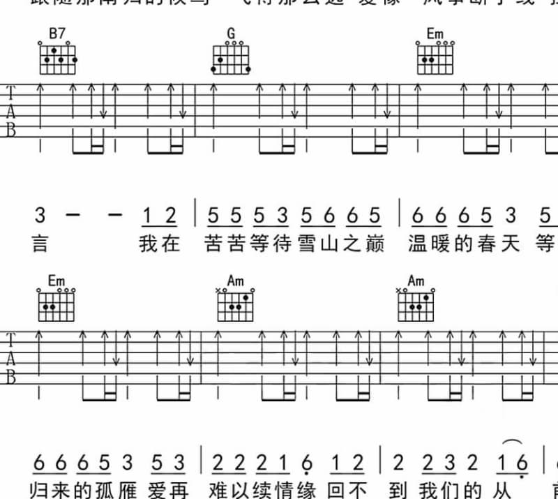 《错爱情歌》吉他谱_智涛