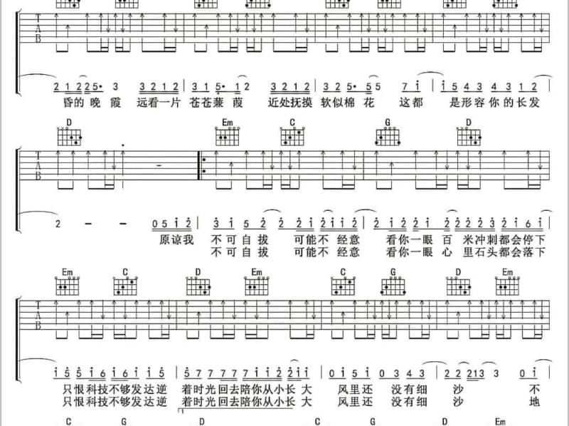 《虽万千人》吉他谱_胡夏