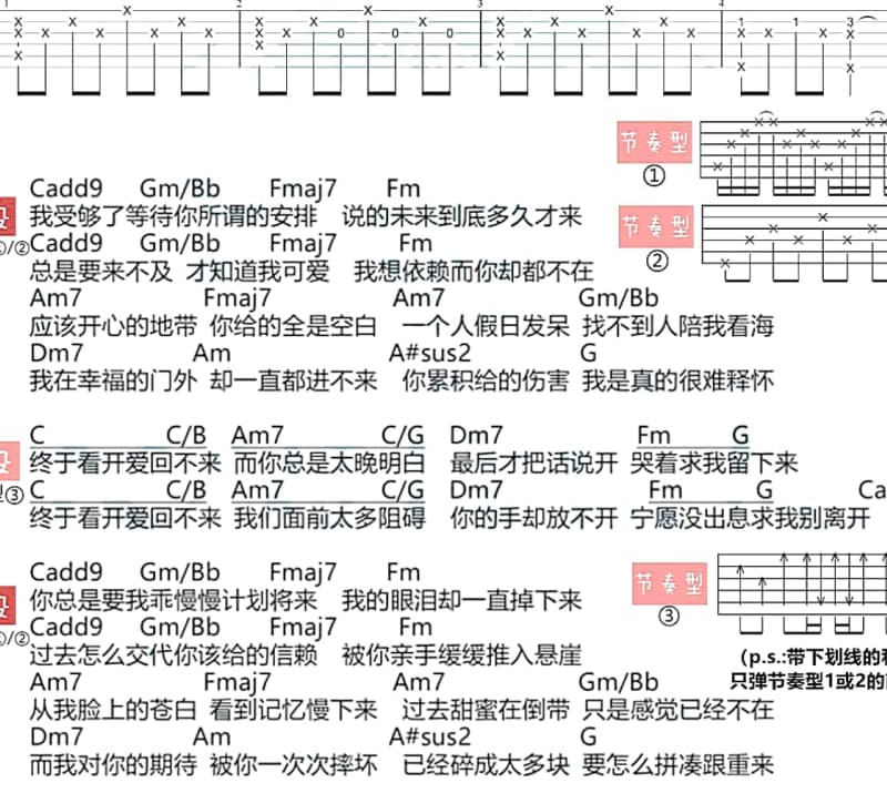 《送行》吉他谱_钟立风