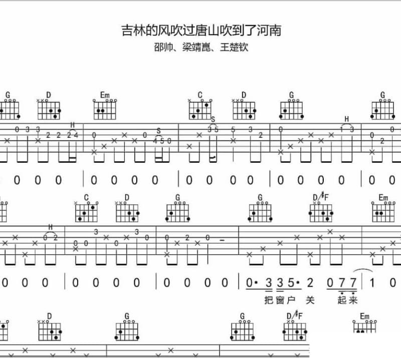 《似是故人来》吉他谱_钟明秋