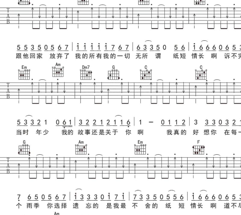 《再爱茉莉花》吉他谱_钟明秋