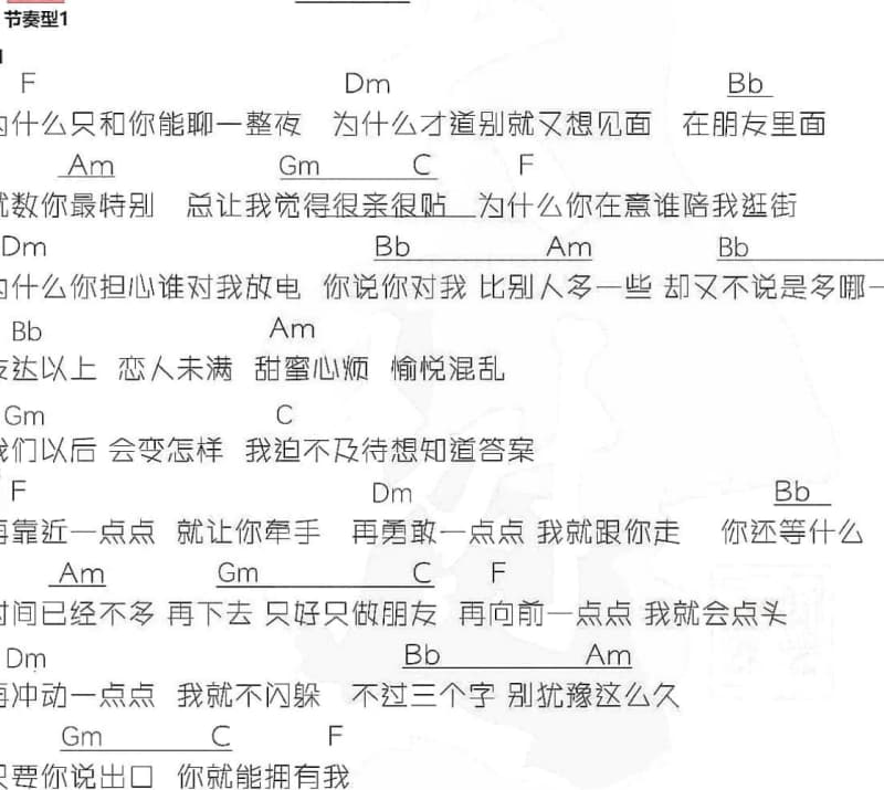 《心和你约会》吉他谱_钟心
