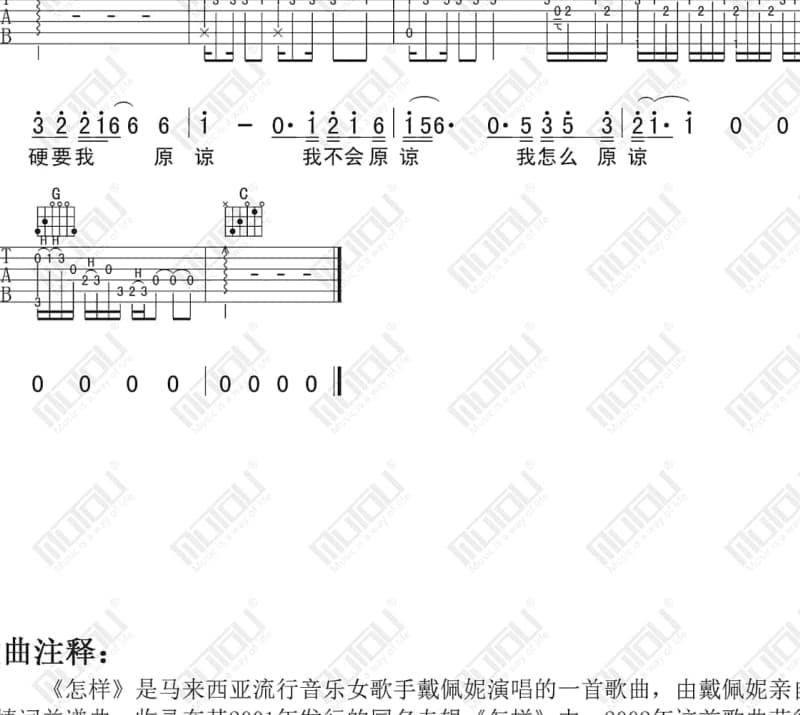 《分手也是种解脱》吉他谱_钟子炫