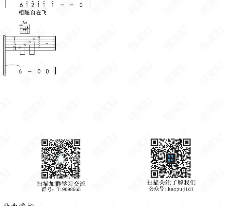 《谁到底才是你最爱的人》吉他谱_周迪迪