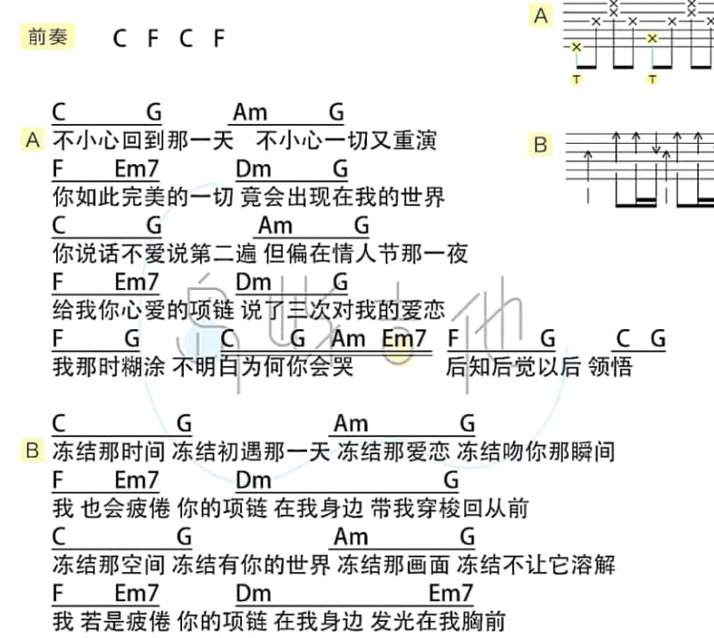 《等她》吉他谱_陈玉建
