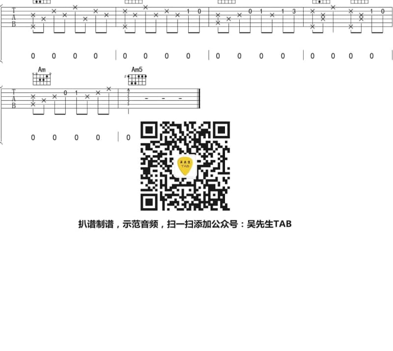 《一刀两断》吉他谱_周迪迪