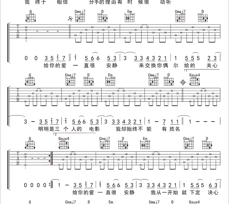 《放晴》吉他谱_周公