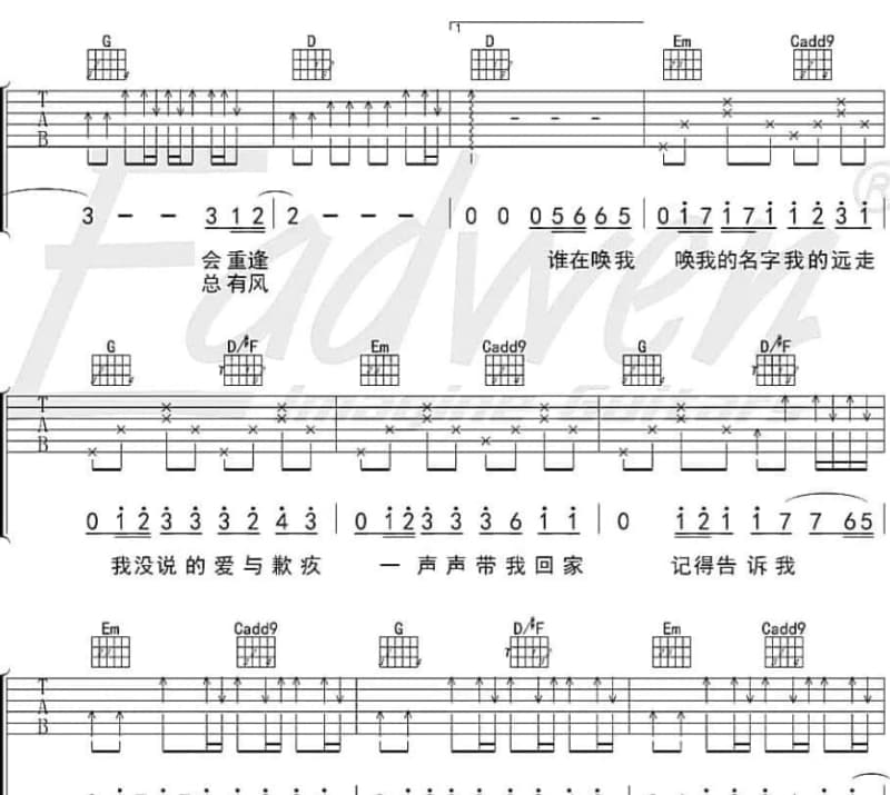 《看你看我》吉他谱_周洁琼