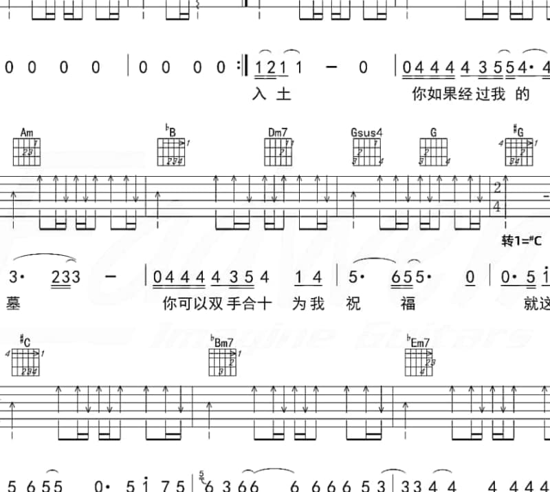 《从此潇洒走人间》吉他谱_周柯妤