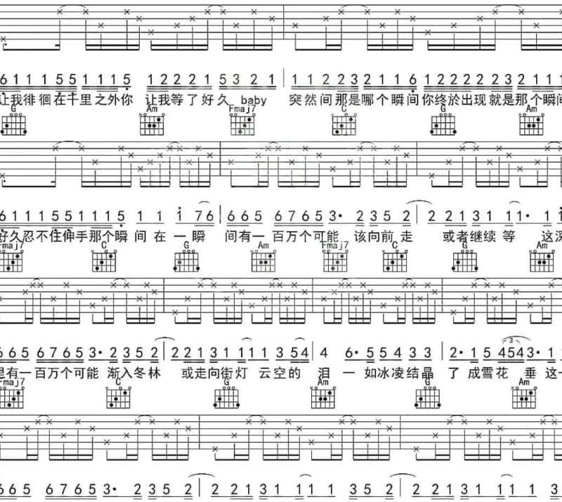 《邻家女孩》吉他谱_周拉
