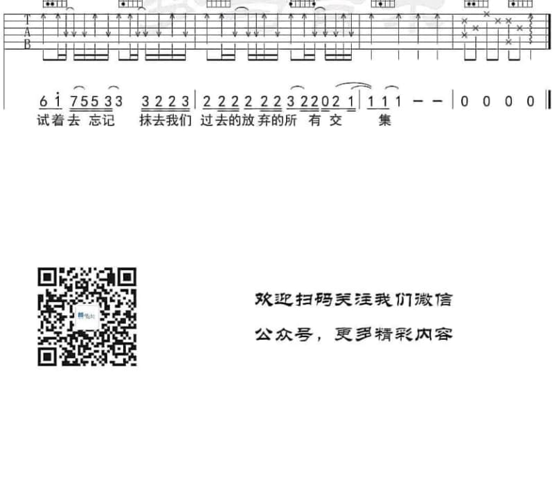 《请你带我走》吉他谱_周礼虎