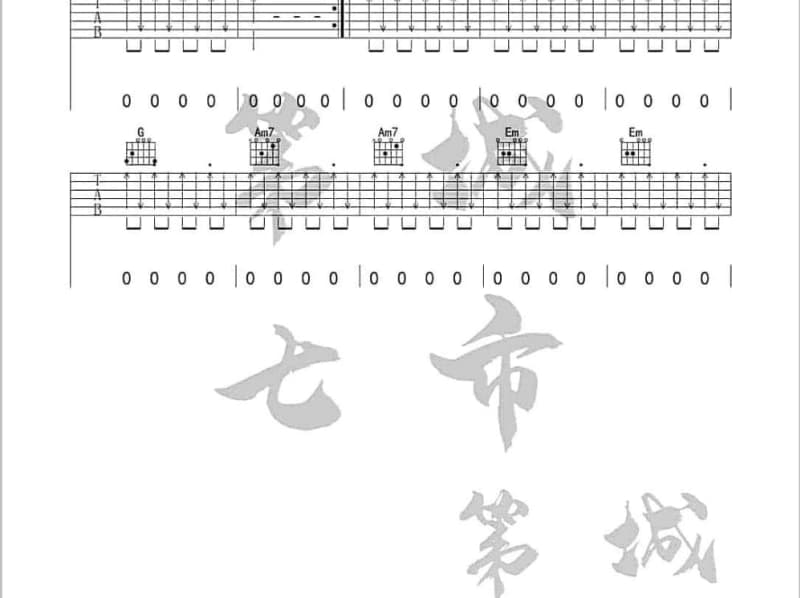 《终身主演》吉他谱_柯暮卿