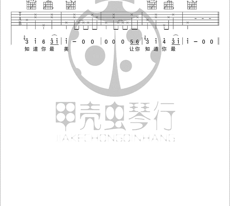 《三》吉他谱_周韧