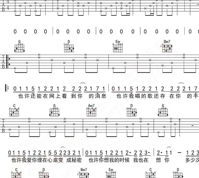 《你幸福我快乐》吉他谱_陈玉建