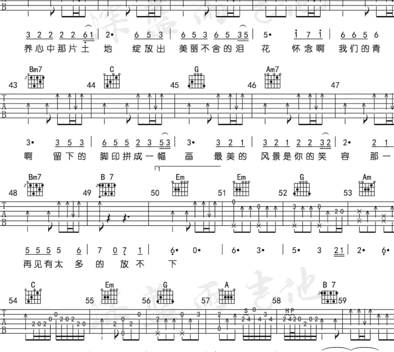 《Endless Sailing》吉他谱_周深