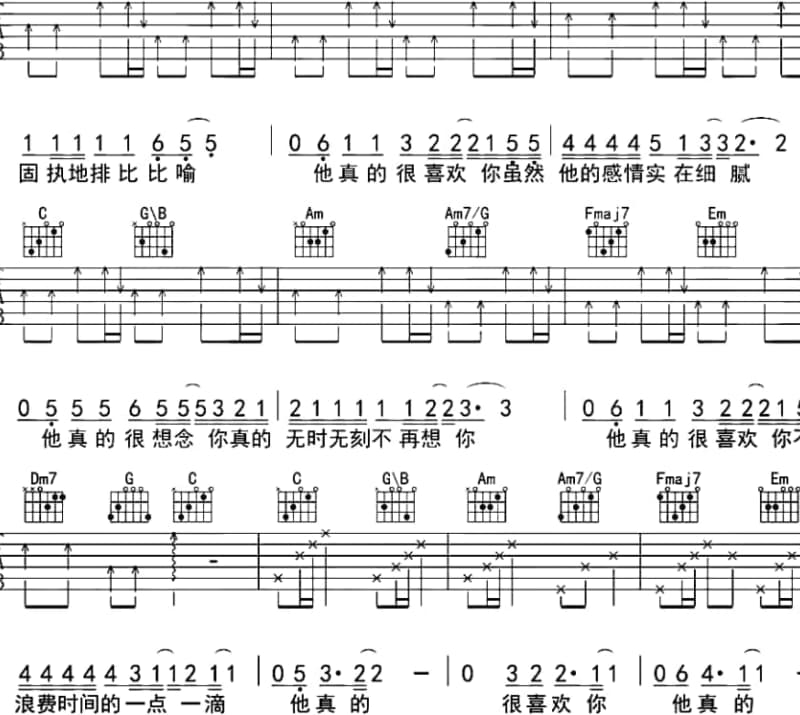 《情泪》吉他谱_陈玉建